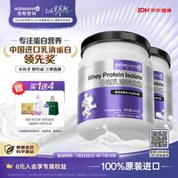 纽特舒玛 分离乳清蛋白粉 464g*2罐 送人高端礼品 高蛋白营养补充 原装进口