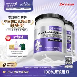 纽特舒玛 分离乳清蛋白粉 464g*2罐 送人高端礼品 高蛋白营养补充 原装进口