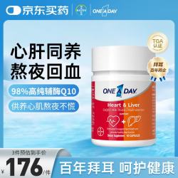 ONE A DAY 拜耳心肝宝 奶蓟草 水飞蓟 护肝片 辅酶q10 心肝同养胶囊60粒/盒