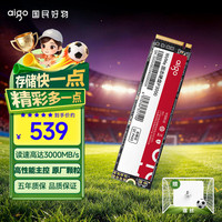 爱国者 P3000 NVMe M.2 固态硬盘 512GB (PCI-E3.0)