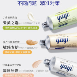 牙医世家 黄牙橡皮擦丁香清新亮齿牙膏 105g