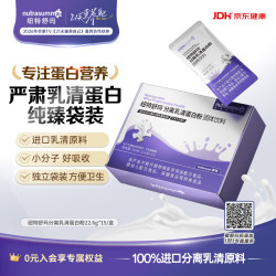 纽特舒玛 分离乳清蛋白粉 原味 339g