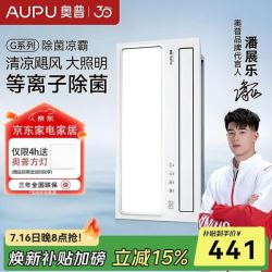 奥普 LC201A 负离子净化 吸顶嵌入式凉霸