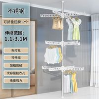顶天立地免打孔晾衣架