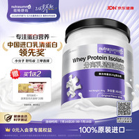 纽特舒玛 分离乳清蛋白粉 原味 464g