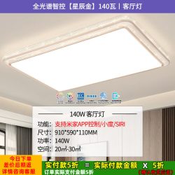 雷士 照明IP40全光谱护眼吸顶灯客厅主灯卧室灯 140W