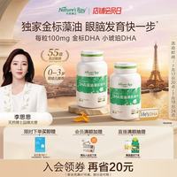 天然博士 DHA藻油凝胶糖果 24g*2瓶