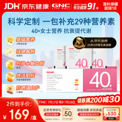 健安喜 女性Vitapak40+每日营养包 30袋/盒