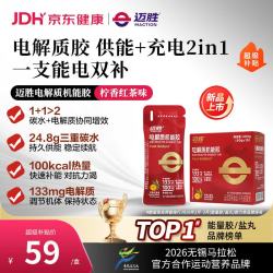 迈胜 电解质机能胶 40g*10袋