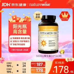 naturewise 2000lU 维生素D3 360粒