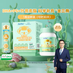 AUTILI 澳多智DHA藻油婴幼儿DHA海藻油琥珀色高阶版T油