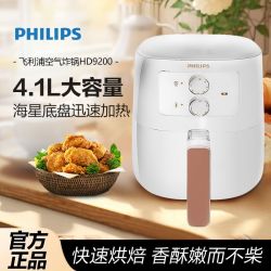 飞利浦 HD9200系列 空气炸锅