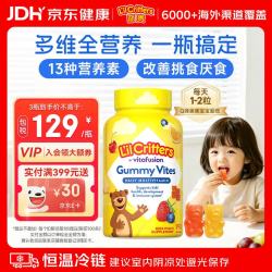 丽贵 儿童复合维生素小熊软糖 190粒
