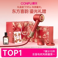 移动端：康夫 高速 电吹风机 礼盒