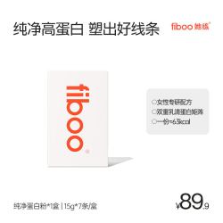 fiboo 纯净蛋白粉 455g 葡萄牛乳味