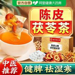 千龙源 陈皮茯苓茶山楂生姜茶 160g（8g*20）