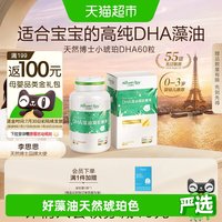 移动端：天然博士 DHA藻油凝胶糖果