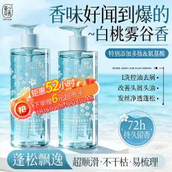 蒂花之秀 洗发水氨基酸多肽控油蓬松扁塌头发去屑止痒滋润持久留香500g