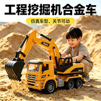 巴美卡 1:50工程挖掘机 合金工程车儿童玩具车模型男孩男生生日礼物摆件