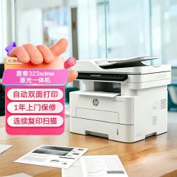 惠普 323sdnw 自动双面 黑白激光多功能一体机 30/分钟 有线/无线网络连接 支持国产系统 一年上门服务