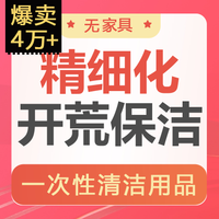 移动端：匠心家政 美团严选50㎡起全新毛巾/含擦窗不含家具橱柜