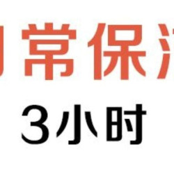3小时日常保洁除尘