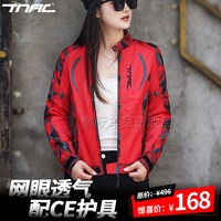双飞人贝比 TNAC 拓驰 女款蝙蝠 摩托车骑行服 XS 女款荣耀红 夏季网眼款