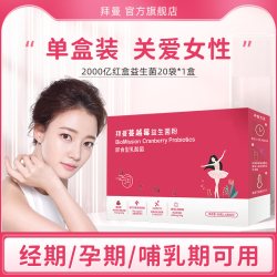 BioMission 蔓越莓女性益生菌经期肠胃肠道双歧乳酸杆菌活性冻干粉