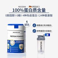 88VIP：纽斯安 NIUSIAN 纽斯安 LOKE®蛋白粉 500g