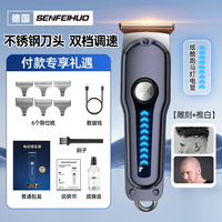 移动端：圣菲火 26新款自己剃光头神器男士专用理发器电推剪剃头电推子家用剃头刀
