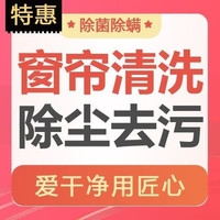 移动端：匠心家政 美团严选30㎡起｜上门清洗去污除螨
