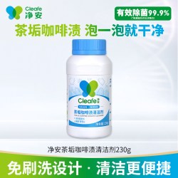Cleafe 茶垢咖啡渣除垢剂 粉状 230g