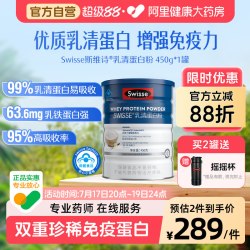 斯维诗 乳清蛋白粉900g礼盒香草味增强免疫力蓝帽认证