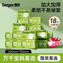 德佑 婴儿绵柔巾干湿两用洗脸巾绵柔巾非湿纸巾80抽18包宝宝专用