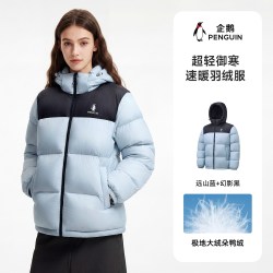 企鹅 热能雪泡芙 男士羽绒服 M35CR28089A