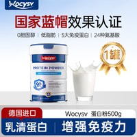 88VIP：沃辰斯 蛋白粉 500g 罐