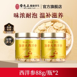 雷允上 加拿大进口西洋参片 88g*2