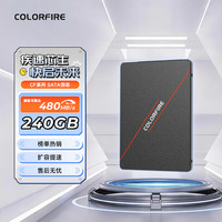 七彩虹 240GB SSD固态硬盘 SATA3.0接口 镭风CF500系列 热销