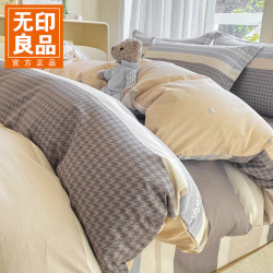 无印良品 小清新全棉被套 安东尼  150cm*200cm