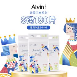 艾薇儿 Alvin UK轻柔王室纸尿裤超柔透气拉拉裤3包