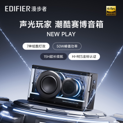 漫步者 NEW PLAY蓝牙音箱高音质大音量无线低音炮音响2025新款花再