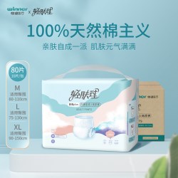 全棉时代 轻肤理成人拉拉裤纸尿裤失禁护理用8包共80片
