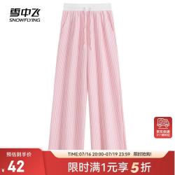 雪中飞 条纹阔腿裤女夏薄款2026新款女士韩系慵懒感长裤高腰宽松休闲裤子