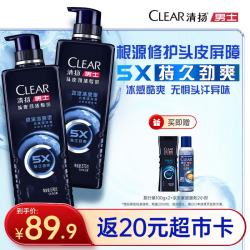 清扬 劲能瓶 劲凉冰爽570gx2+100gx2