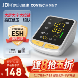 CONTEC康泰【限时5折】上臂式电子血压计大屏医用级家用高精准老人08ES1