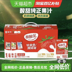 蒙牛 酸酸乳草莓味味250ml*24包
