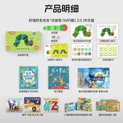 小彼恩 毛毛虫点读笔 幼儿双语启蒙认知大百科早教启蒙点读毛毛虫绘本书 宝宝睡前早教套装