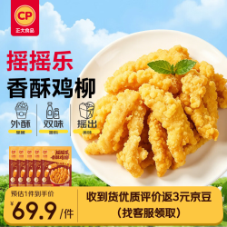 正大食品 折7.5元/袋！摇摇乐香酥鸡柳240*5