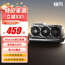 MINISFORUM 最高支持 RTX-4090/RX-7900XTX显卡 显卡扩展坞