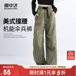雪中飞 户外登山伞兵裤女夏季2026新款宽松运动休闲裤女士凉感防晒直筒裤